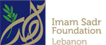 Imam Sadr Foundation – Lebanon