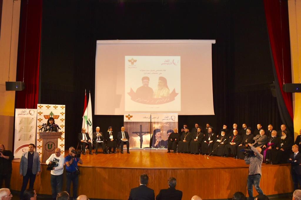 The Speech of Ms. Rabab Sadr at the Festival of the Orthodox and Syriac Gatherings in Honor of the Kidnapped Captives